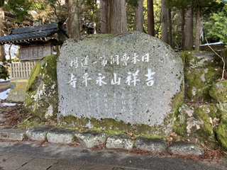 250126社員旅行