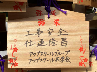 250121安全大会